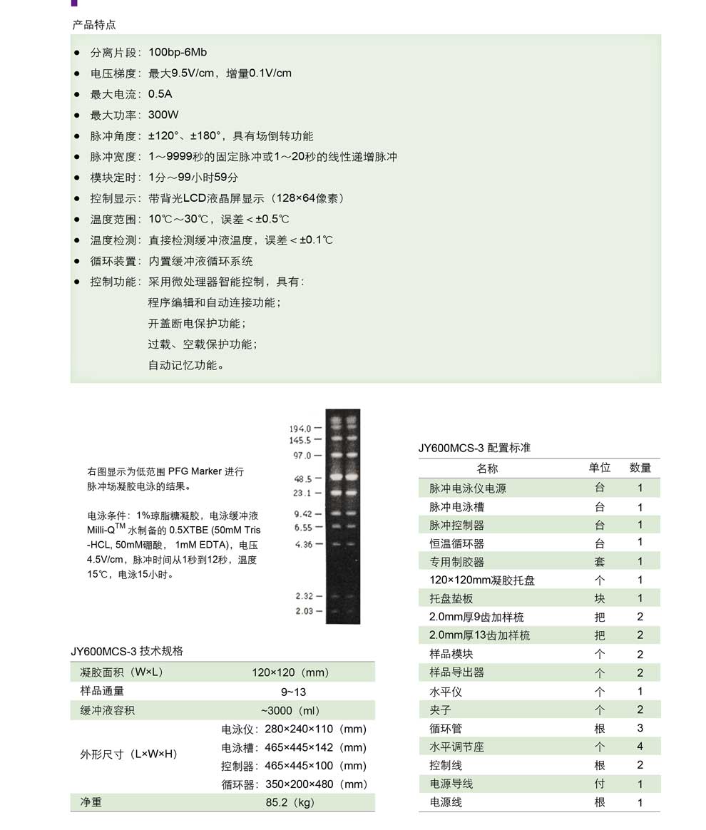 JY600MCS-3型、Pulse-Syst-彩.jpg