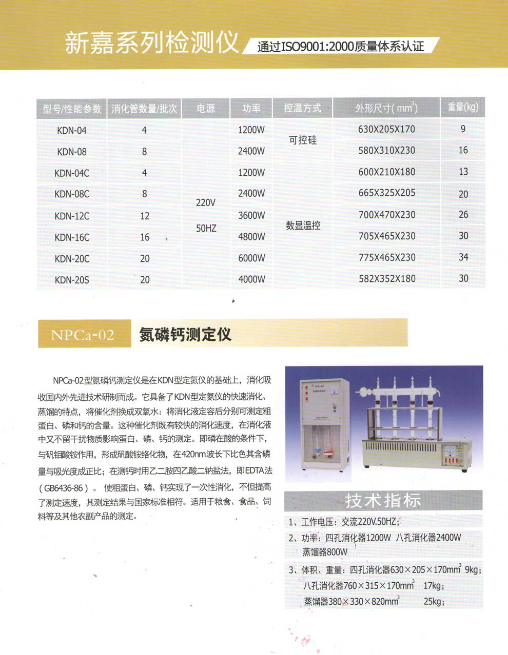 KDN-04(C)、08(C)、12C、16C、20C-彩2.jpg