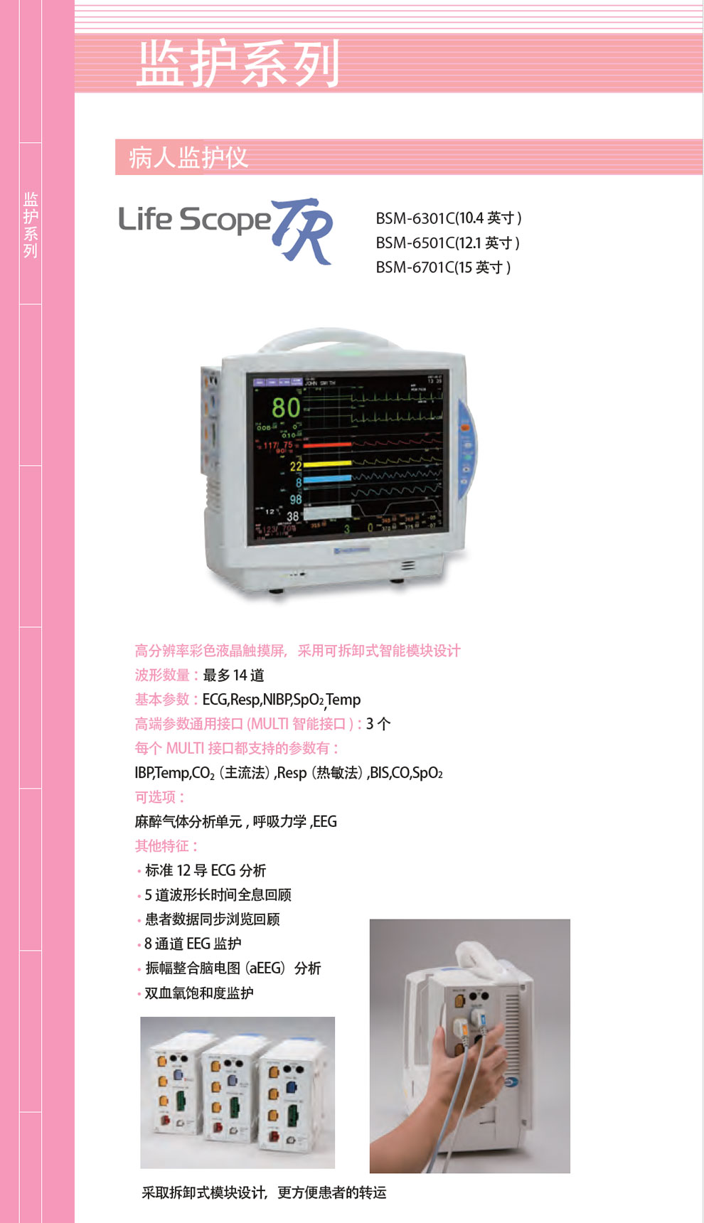 BSM-6301C、6501、6701-彩.jpg